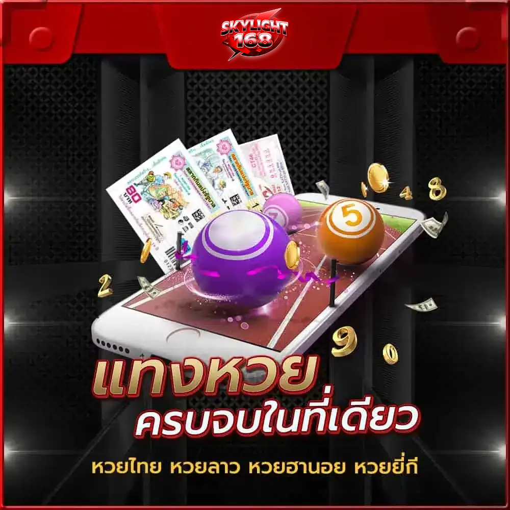 ทางเข้า skylight168